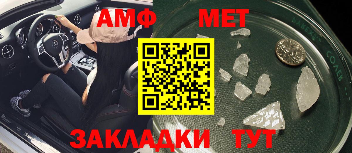 Амфетамин 97% Кыштым