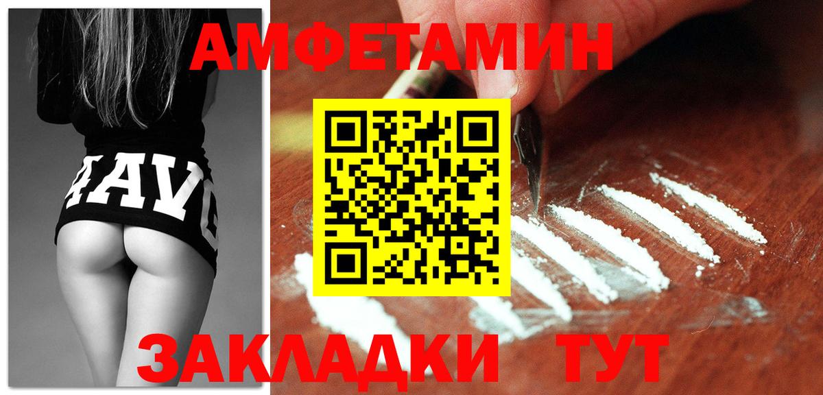 Кыштым  АМФ  Вход с VPN  АМФЕТАМИН 97%  мориарти состав  Amphetamine 