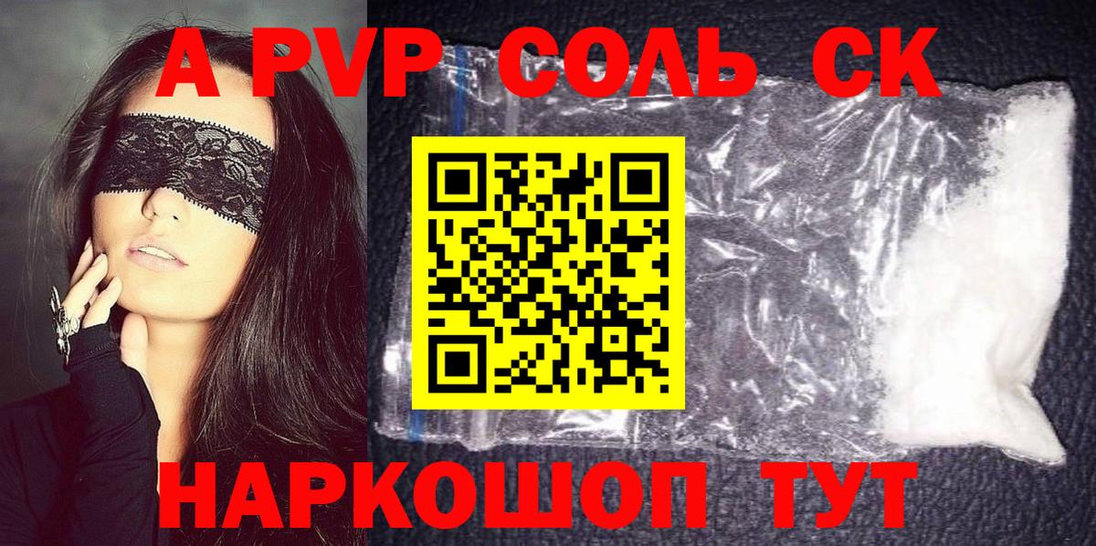 APVP Crystall Кыштым