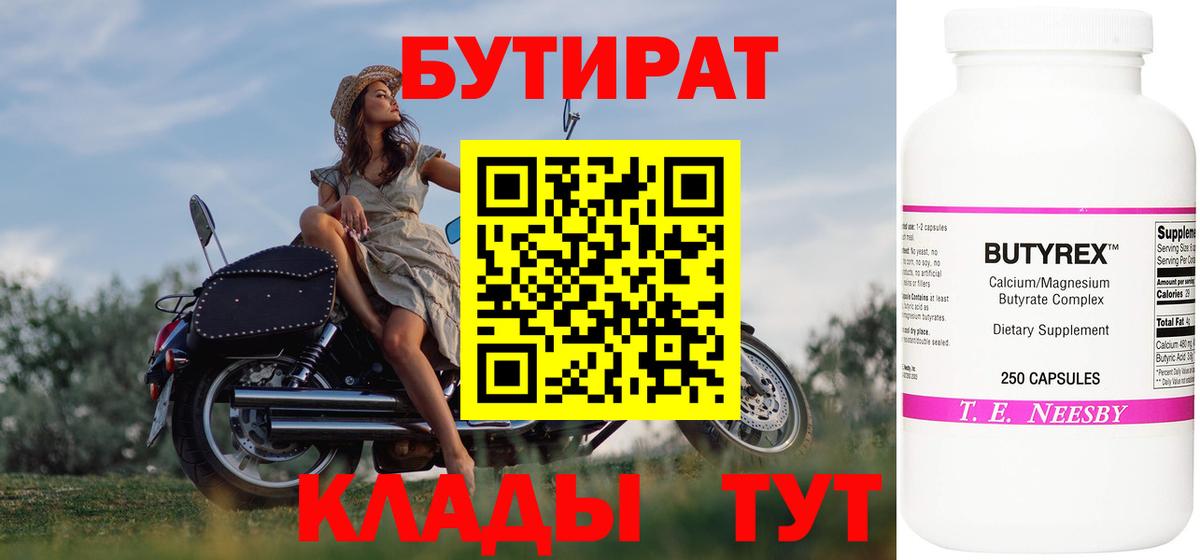 Кыштым  БУТИРАТ буратино  Вход с VPN 