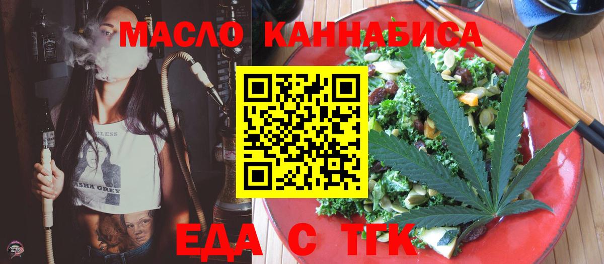 Кыштым  Печенье с ТГК конопля  Вход с VPN 