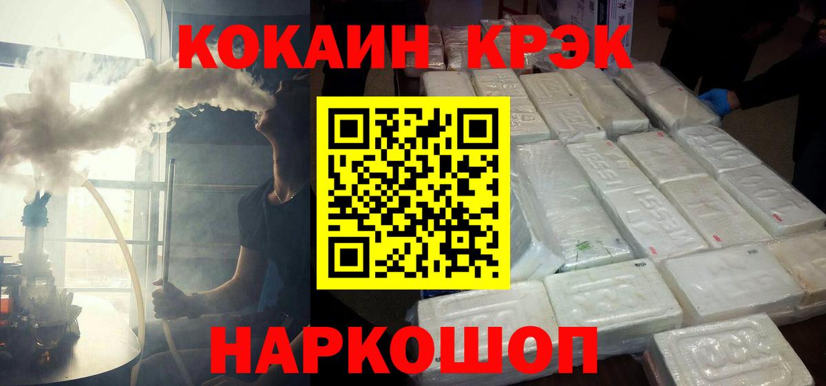 Cocaine Fish Scale  КОКАИН  Кокаин Боливия  где купить   Кыштым 