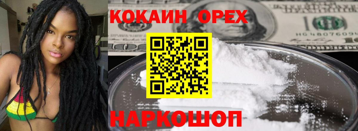 COCAIN Fish Scale Кыштым