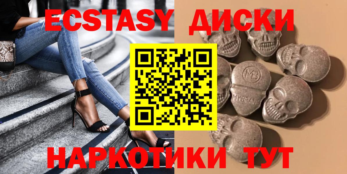 где купить   Ecstasy  Вход с VPN  Кыштым  ЭКСТАЗИ ешки  Ecstasy Дубай 