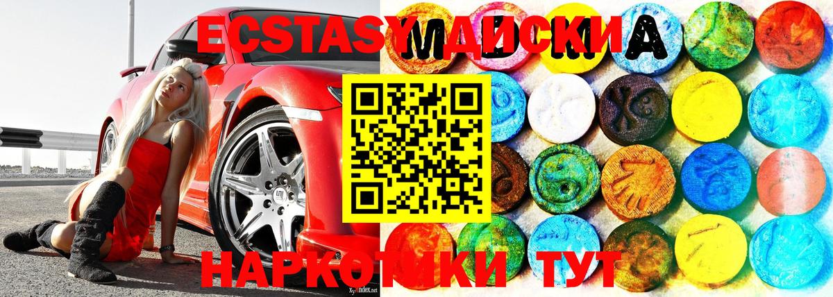 Ecstasy круглые  ЭКСТАЗИ  Кыштым  Экстази круглые 