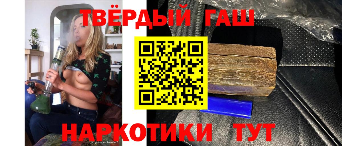 ГАШ 40% ТГК  дарнет шоп  Кыштым  ГАШИШ Изолятор 