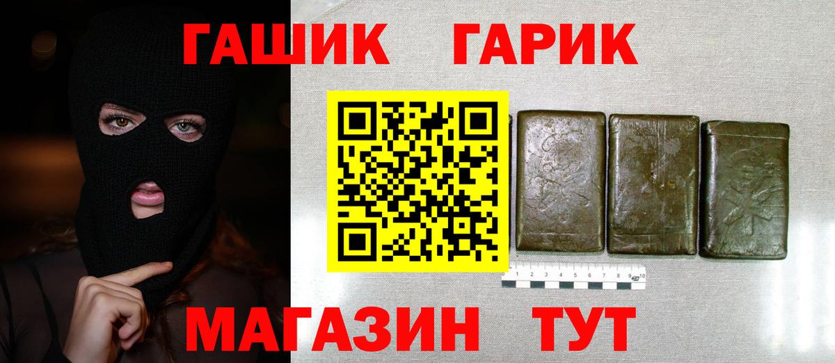 Кыштым  ГАШ убойный  ГАШИШ Изолятор  ГАШИШ  Вход с VPN 