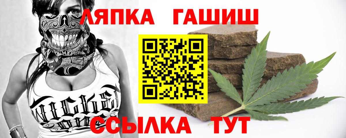 ГАШИШ Premium Кыштым