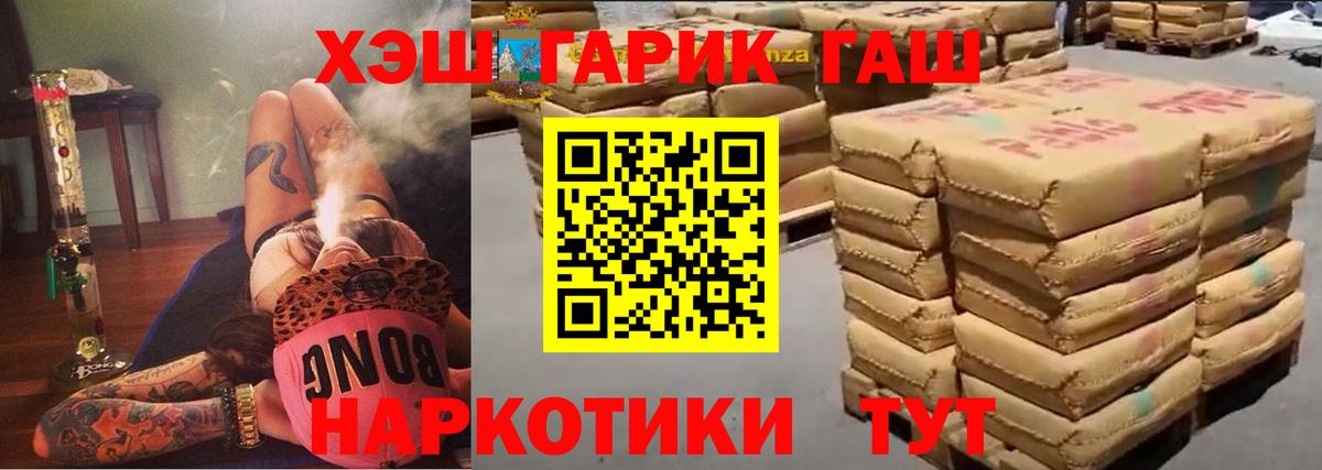 Гашиш  Канабис  Гашиш  Кыштым  Мефедрон кристаллы  A PVP СК   Вход с VPN  Как найти наркотики?  ЭКСТАЗИ 