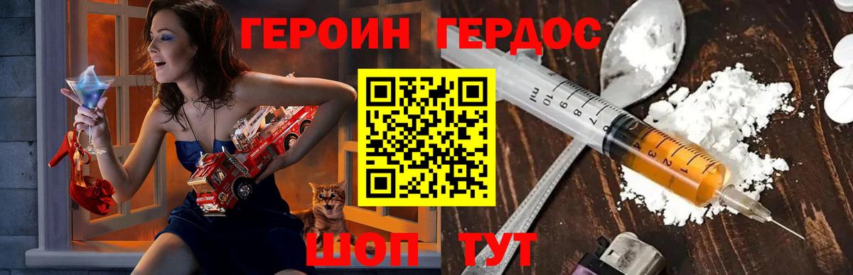 Героин гречка Кыштым