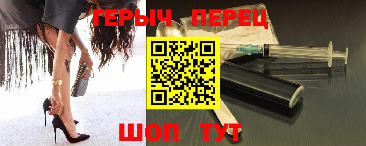 Героин Heroin  ГЕРОИН  Кыштым 