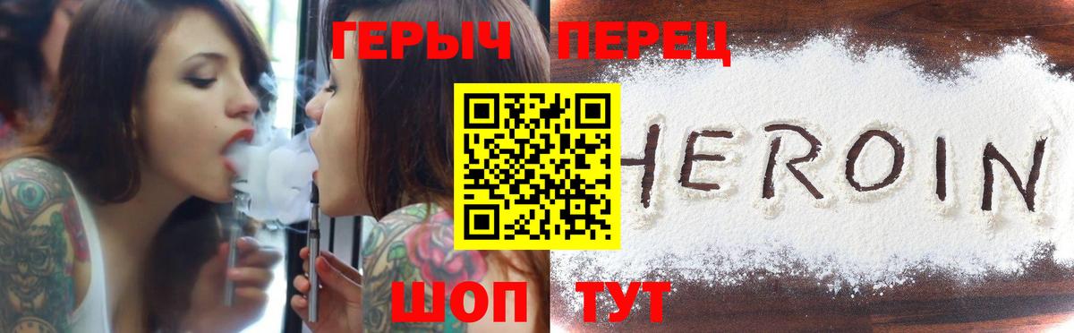 ГЕРОИН гречка Кыштым