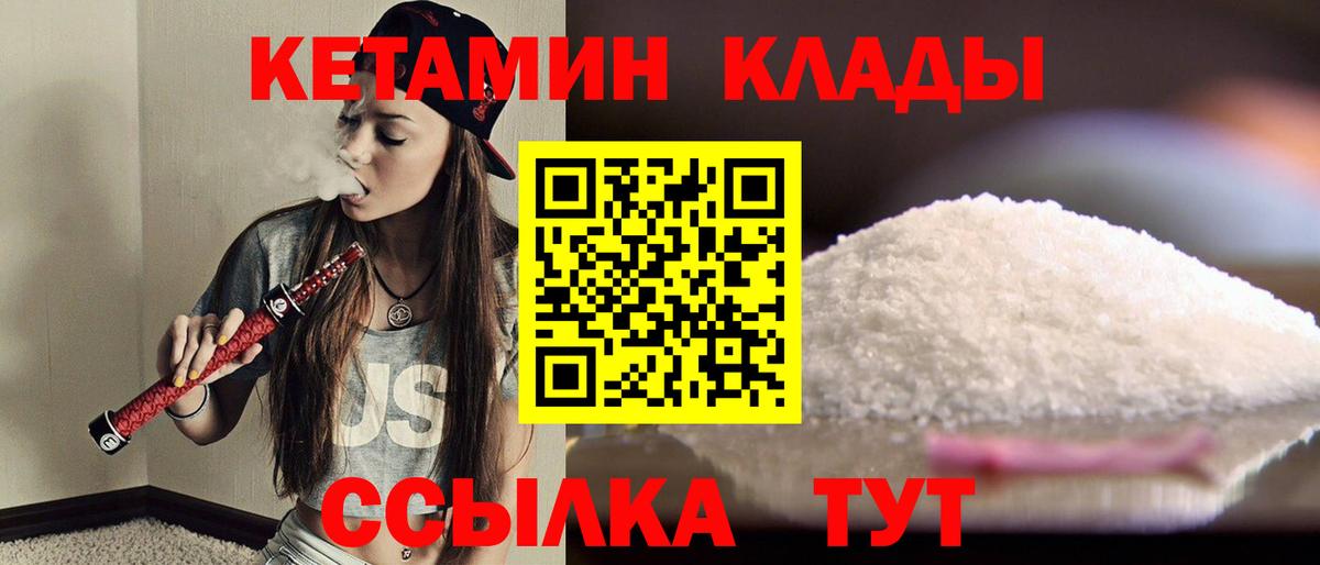 Кетамин ketamine Кыштым