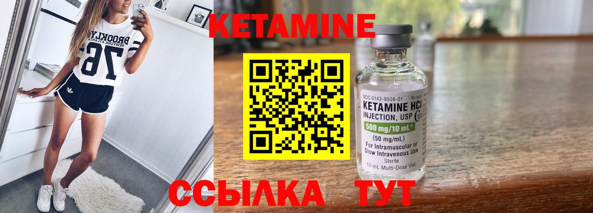 КЕТАМИН VHQ  Кыштым 