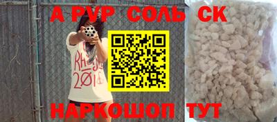 соль ск Балашиха