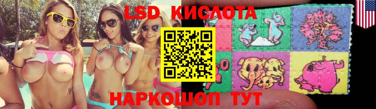 Лсд 25 экстази кислота  мега ссылка  Кыштым  Вход с VPN  Лсд 25 экстази ecstasy 