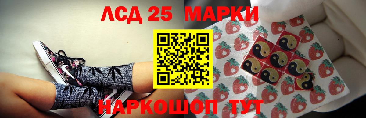 LSD-25 экстази кислота  Кыштым  LSD-25 экстази ecstasy 