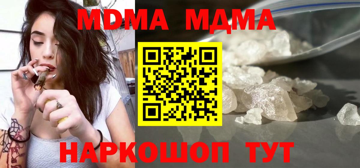 MDMA кристаллы Кыштым