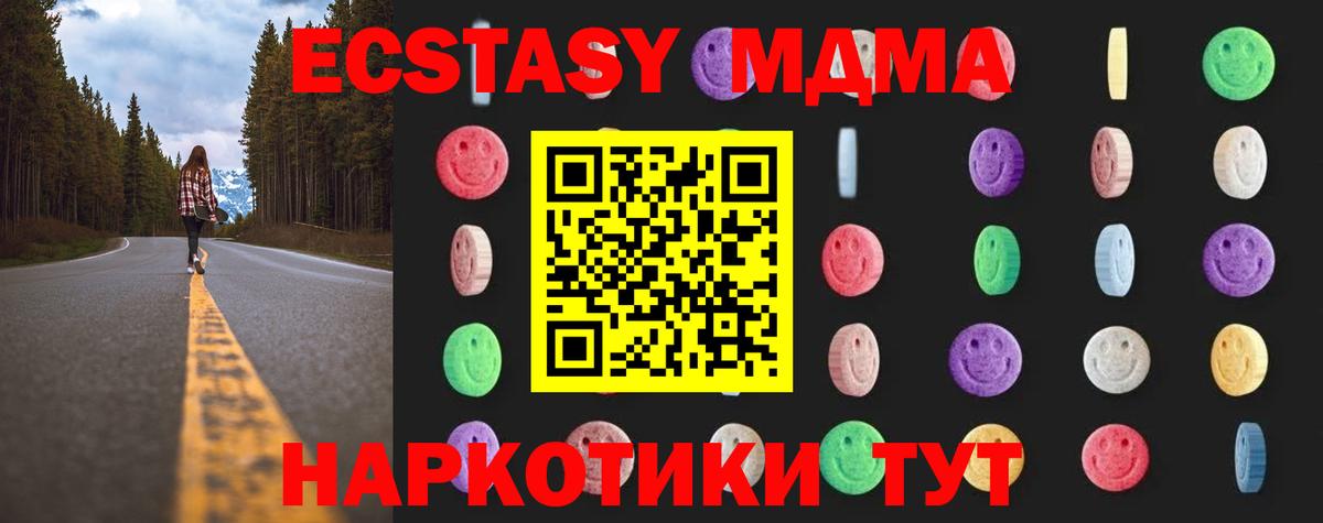 MDMA VHQ  МДМА VHQ  МДМА  Кыштым 