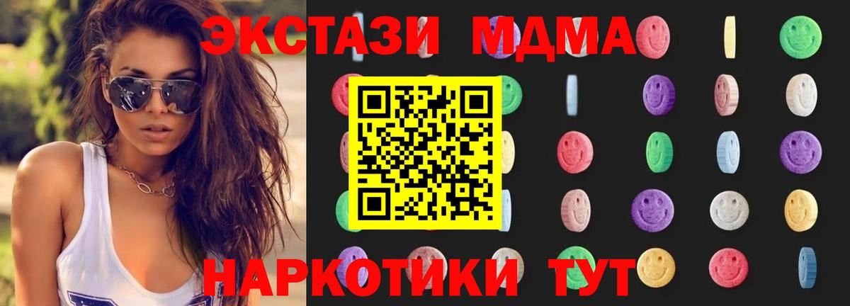 MDMA VHQ  Вход с VPN  Кыштым  MDMA Molly 