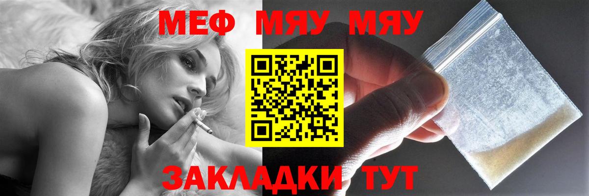 Меф  Меф mephedrone  Кыштым  Вход с VPN  Мефедрон VHQ  Меф 