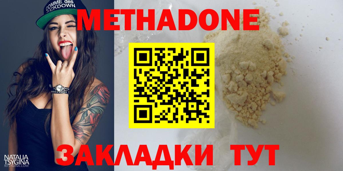 Метадон мёд  Метадон methadone  Кыштым  MEGA вход  Вход с VPN 