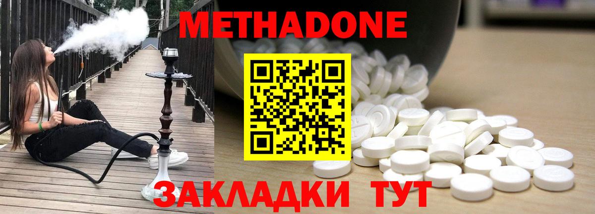 Метадон мёд  Кыштым  Метадон methadone 