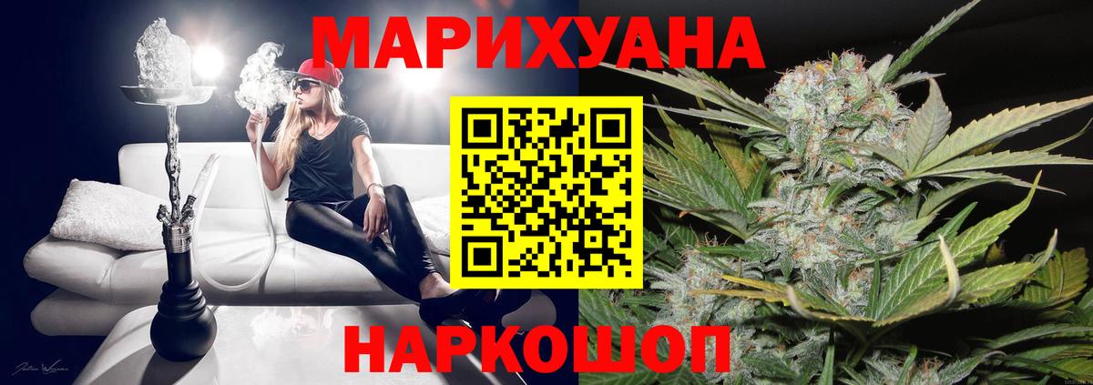 Канабис VHQ  Конопля Ganja  Кыштым  Канабис Amnesia 